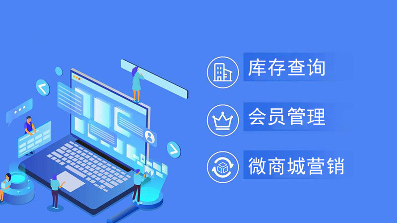 多店連鎖收銀系統(tǒng)，幫助企業(yè)實(shí)現(xiàn)信息化統(tǒng)一管理