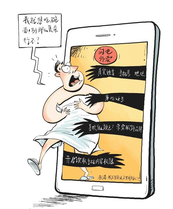 個(gè)人隱私被迫透明化！大數(shù)據(jù)時(shí)代下如何保護(hù)個(gè)人隱私安全？